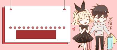 双十二送礼首图 背景