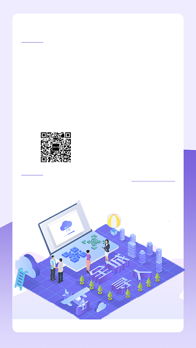 创意插画暑假程序班招生手机海报背景