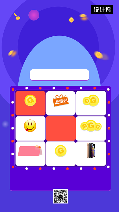 紫色大气双十二抽奖活动手机海报模板背景