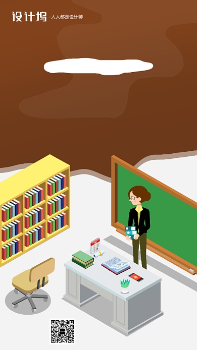 褐色渐变扁平化卡通招生手机海报背景