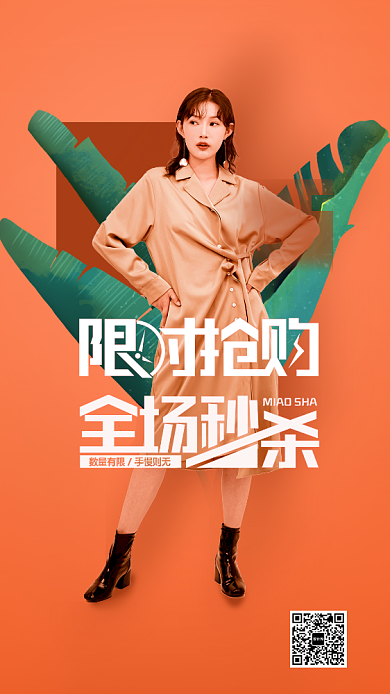 双十一返场女装手机海报背景