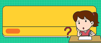 考试必备指南公众号首图背景