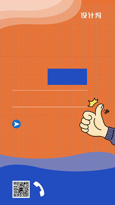 公园集赞领门票宣传海报背景