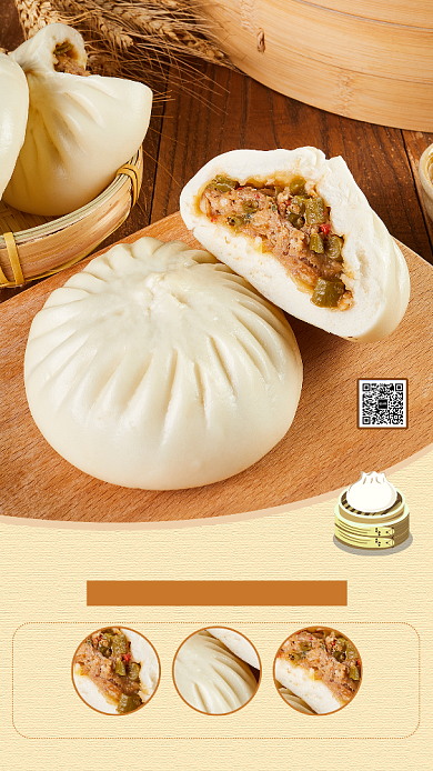 黄色简约中国传统美食包子手机海报背景
