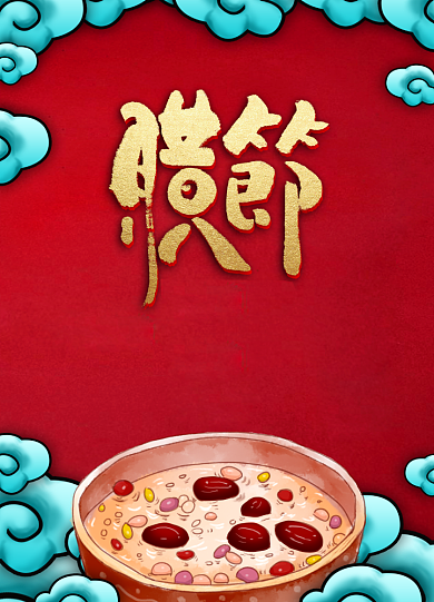 红色中国风腊八节美食海报背景