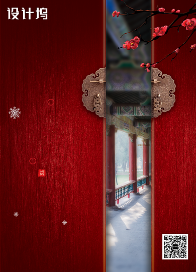 红色大气小雪中国节日海报背景