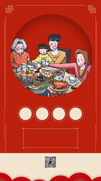 红色喜庆大年三十手机海报背景