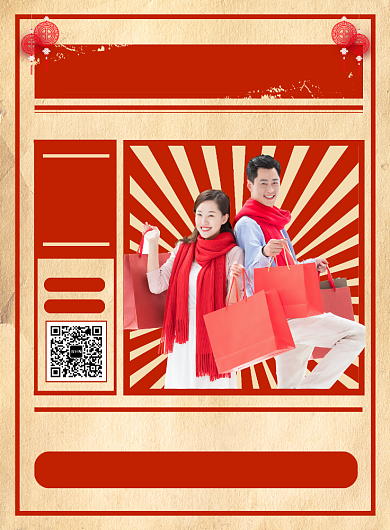 红色创意鼠年年末清仓促销海报背景