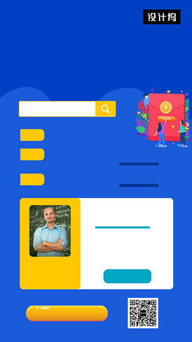 蓝色创意插画英语辅导培训手机海报模板背景