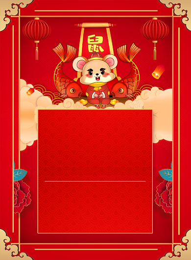 大气新年放假通知宣传广告印刷海报背景