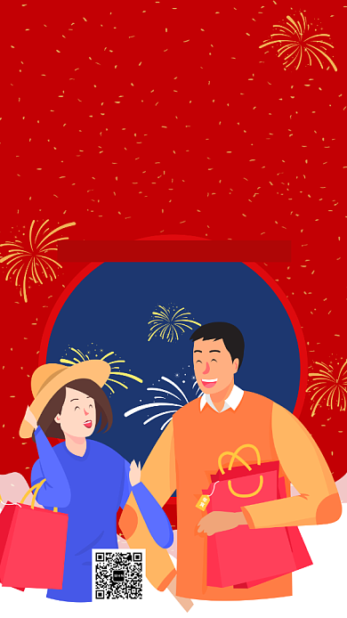 红色喜庆新年囤年货买年货手机海报背景