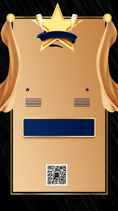 简洁大气双十一喜报公告海报背景