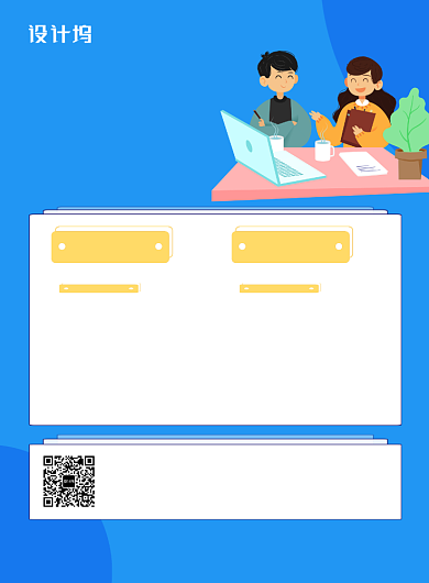 蓝色卡通2019年终总结宣传海报背景