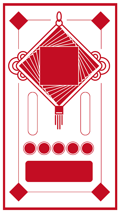 新年集五福攻略手机海报背景