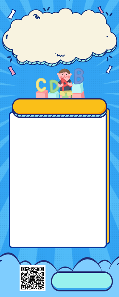 蓝色卡通暑期夏令营英语补习手机长图海报背景