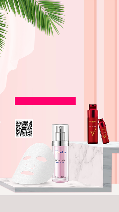 化妆品美肤宣传海报背景