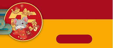 红色金色喜庆喜迎新年送福气公众号首图背景