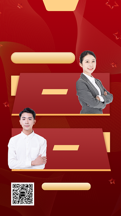 金牌教师职场培训手机海报背景