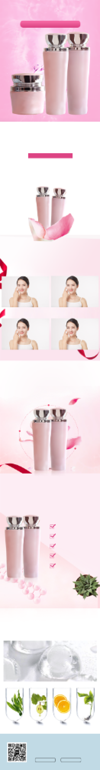 粉色清新化妆品电商淘宝详情页背景