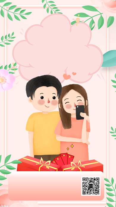 手绘插画情人节晒照片活动手机海报背景