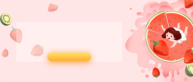 缤纷夏日消暑秘籍微信公众号素材图片背景