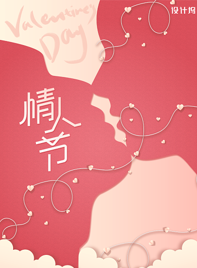 简约大气情人节创意剪影海报背景