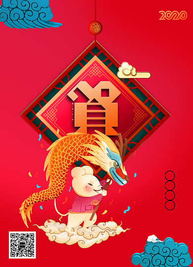 贺寿福囍恭贺新春2020鼠年海报背景