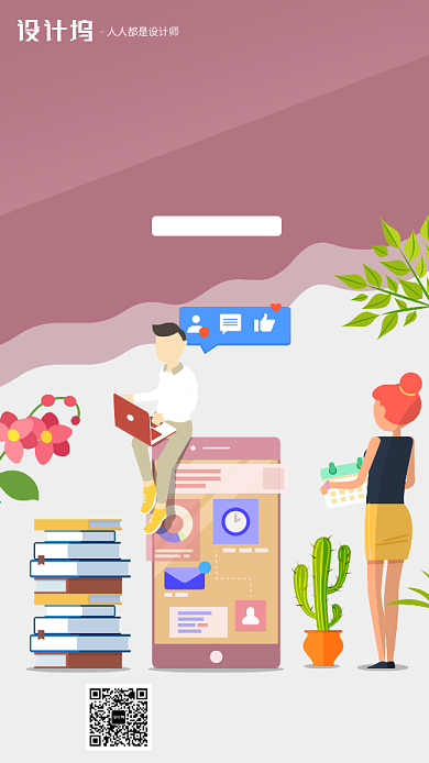 高级灰卡通扁平化招生海报背景