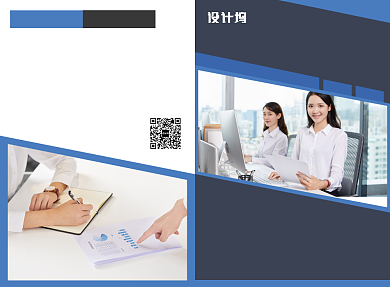 商务公司文化宣传广告印刷二折页背景