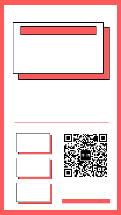 新媒体运营招数大放送课程宣传海报背景