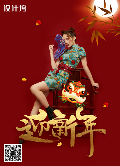 红色大气跨年倒计时3天新年海报背景
