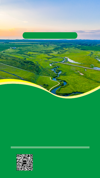 草原内蒙古旅游旅行宣传海报背景