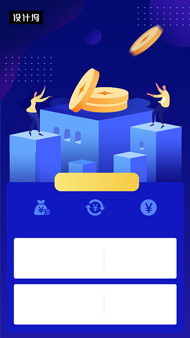 蓝色立体插画金融理财手机海报模板背景