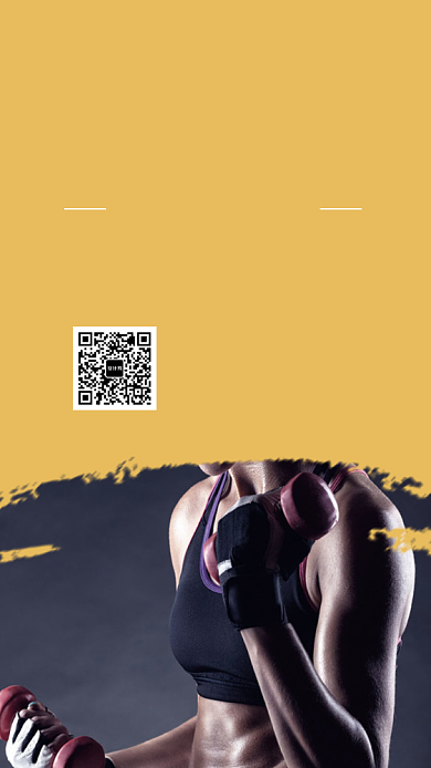 创意简约全民健身运动手机海报背景