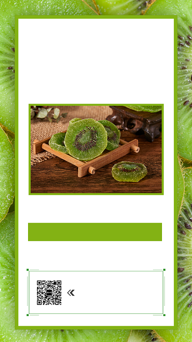 零食促销手机海报背景