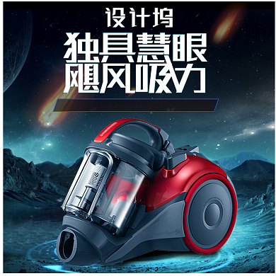 科技家用电器吸尘器主图背景