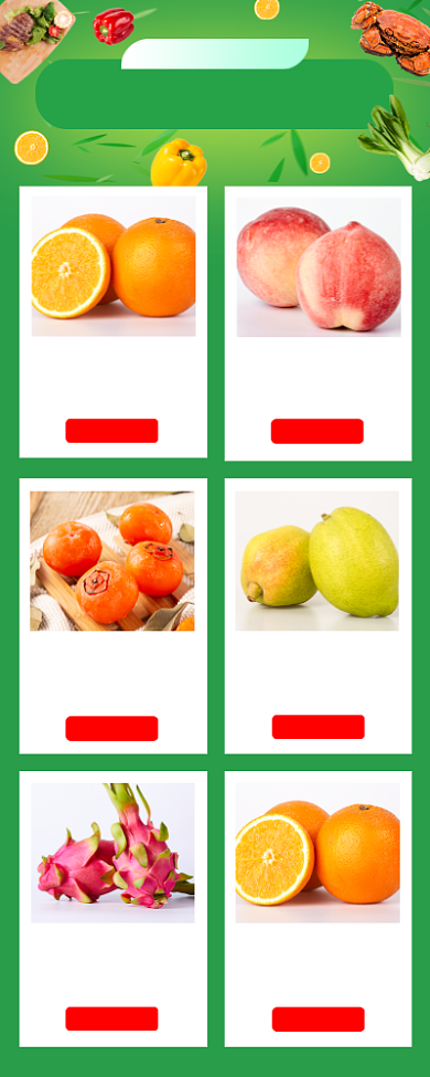 新鲜果蔬促销手机海报背景