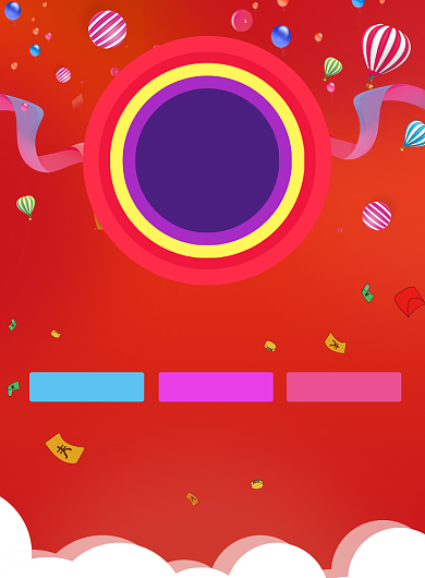 店铺元旦钜惠促销优惠活动海报背景