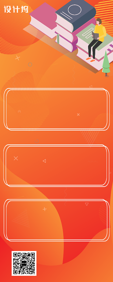 橘色清新简约新年书单推荐手机海报背景