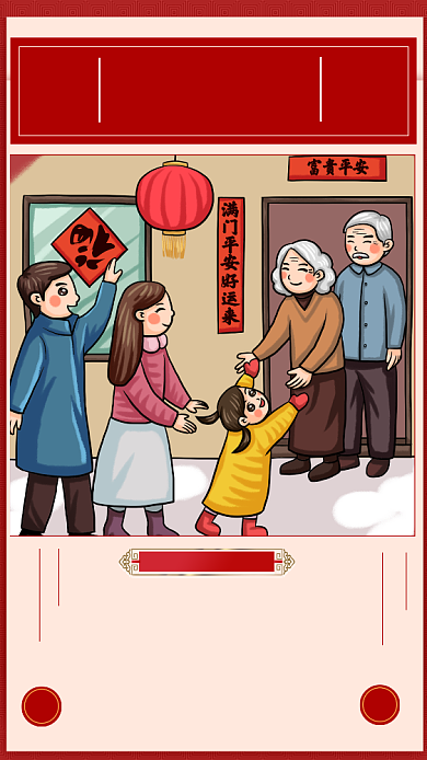 大年初一宜纳彩祈福拜年放鞭炮海报背景