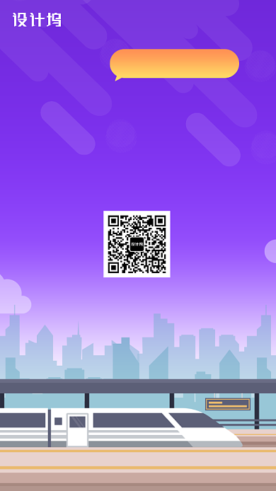 紫色扁平化春运手机海报背景