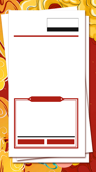 双十一双十二战报喜报捷报手机海报背景