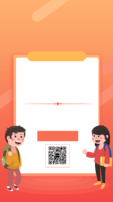 红色简约英语训练营培训招生海报背景