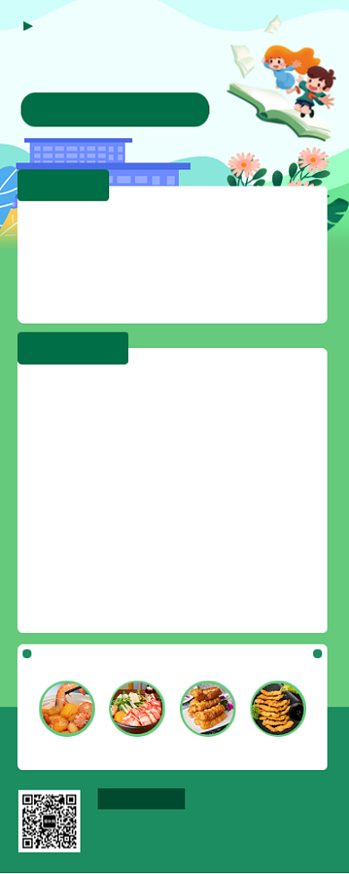 托管班招生手机海报背景