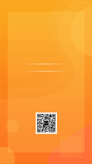 橙色清新简约招聘人才手机海报背景