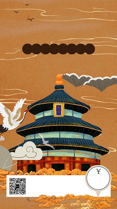 插画国潮风北京旅游海报背景