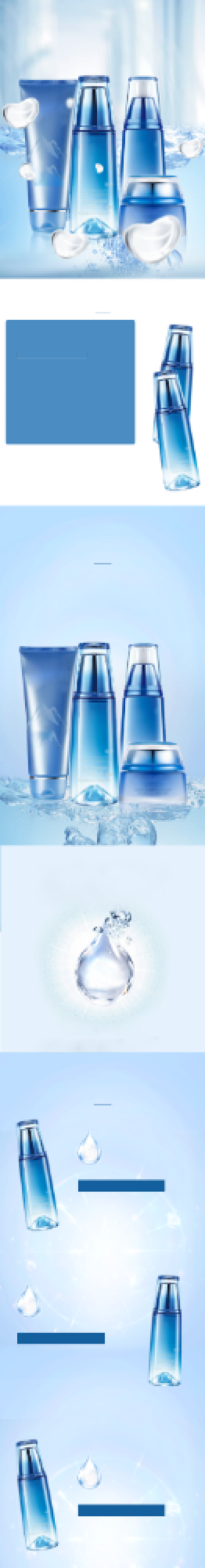 蓝色大气防水化妆品套装淘宝详情页背景