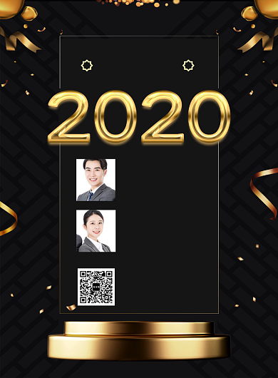黑色大气2020年度盛典特邀嘉宾宣传海报背景