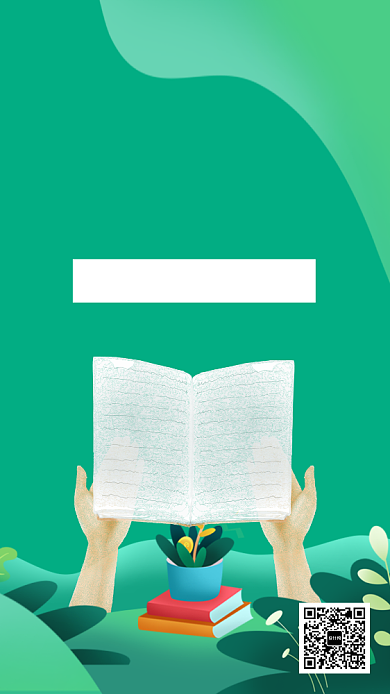 扁平英语培训手机海报背景