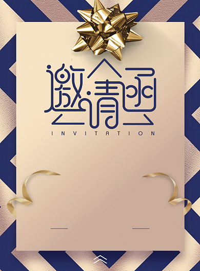 金色大气企业年度盛典邀请函宣传海报背景